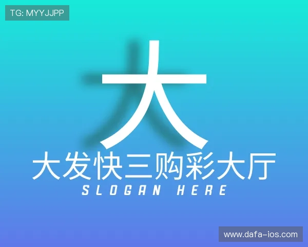 介绍大发彩票官网